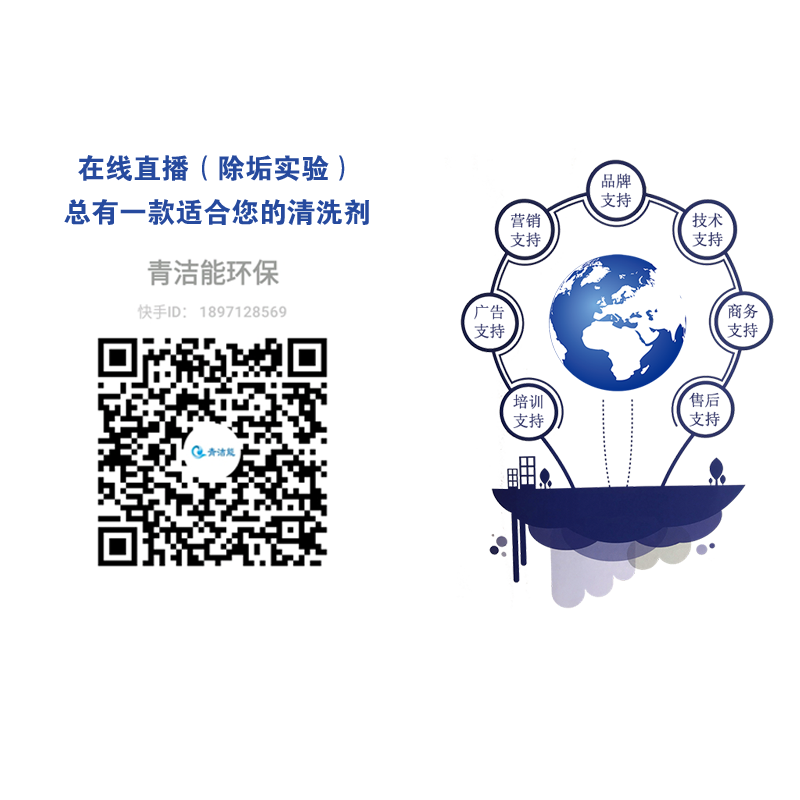 山东谈球吧能环保招商支持