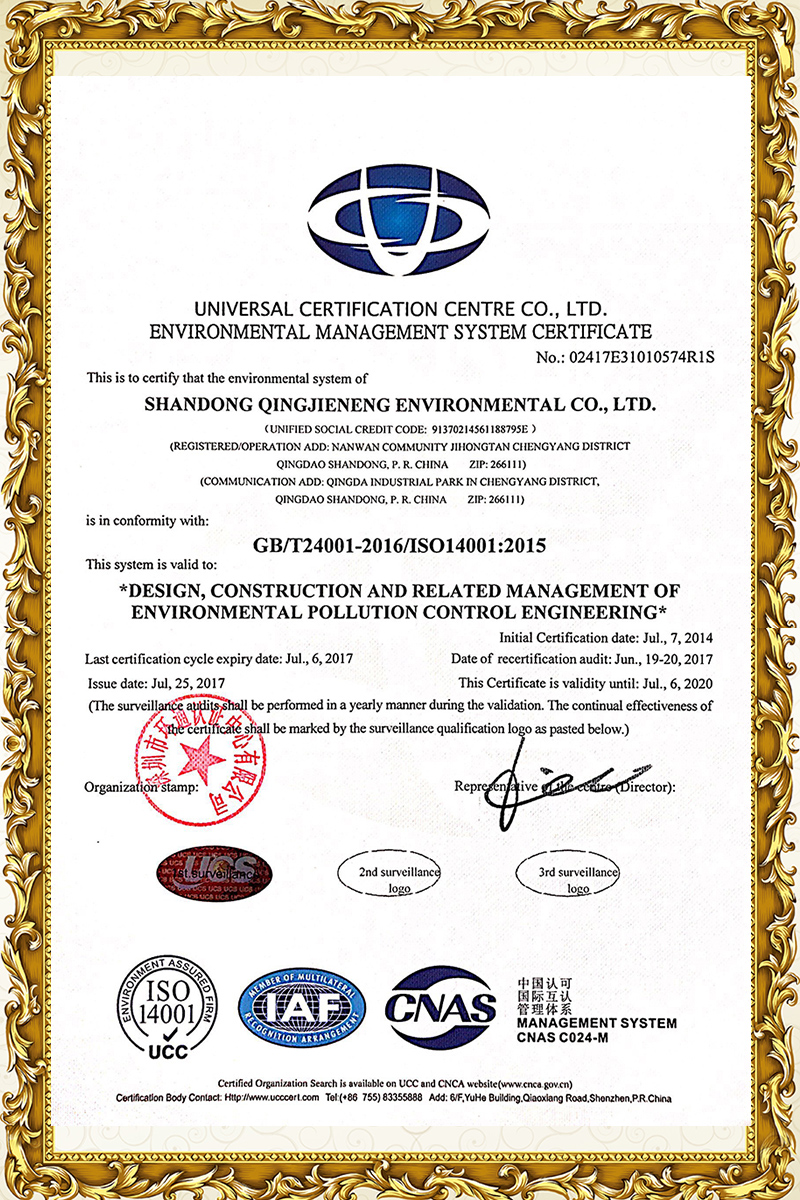 山东谈球吧能证书